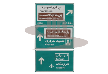 مبلمان شهری