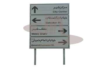 مبلمان شهری