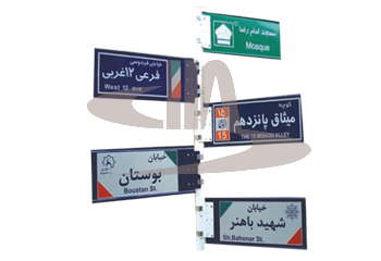 مبلمان شهری