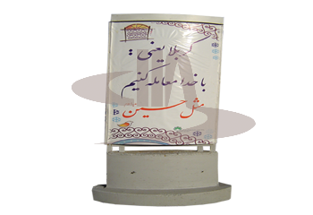 مبلمان شهری